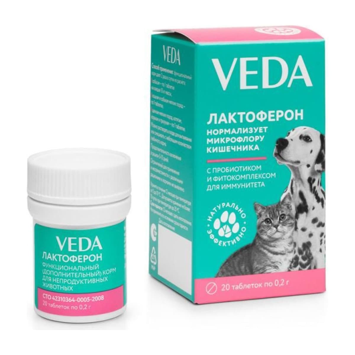 Лактоферон уп.20табл. (до 05.2027)