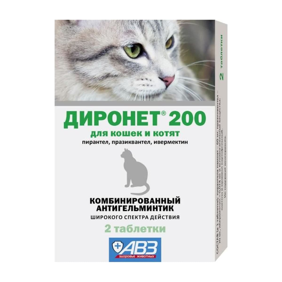 ДИРОНЕТ 200 таблетки для кошек и котят 2 табл. (до 09.2027)