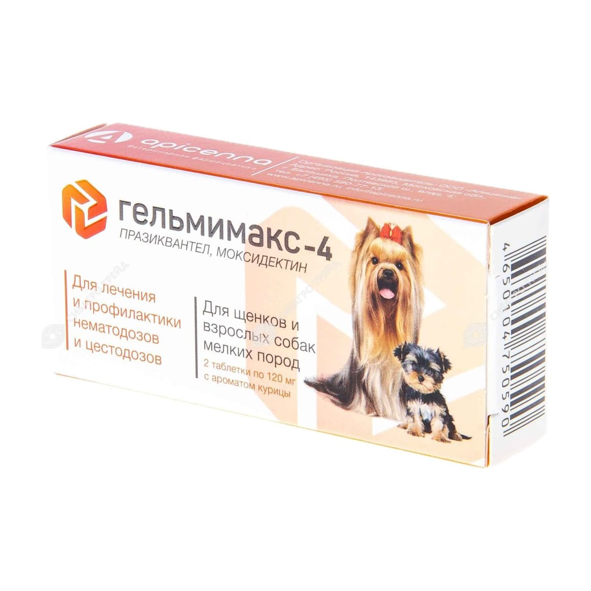 Гельмимакс-4 (д/щенков и собак мелк. пород) уп. 2*120 мг (до 03.2028)