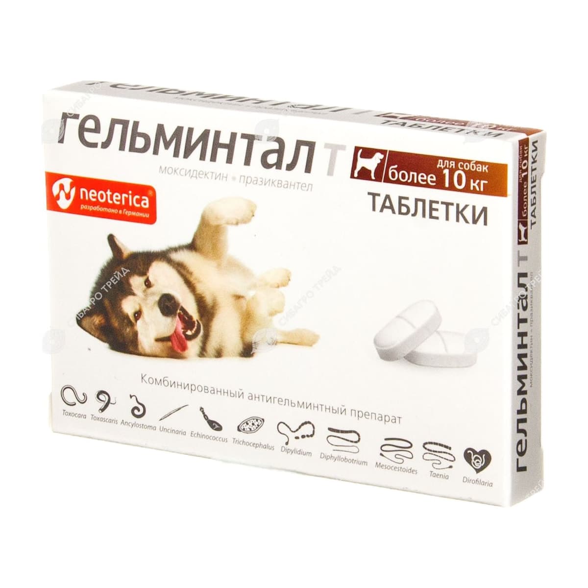 Гельминтал Т д/собак более 10 кг уп. 2 табл. (до 02.2029)