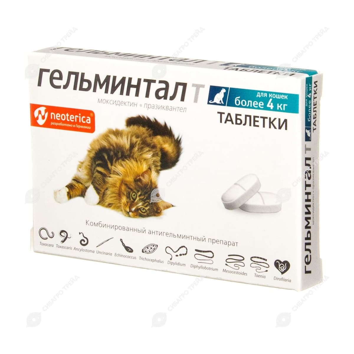 Гельминтал Т д/кошек более 4кг уп. 2 табл. (до 02.2029)