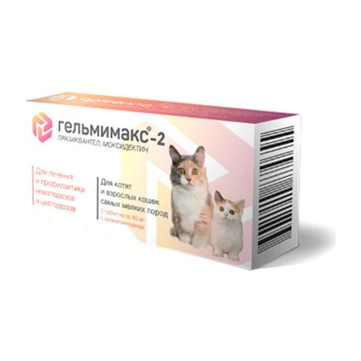 Гельмимакс-2 (для котят и кошек мелких пород) уп. 2табл. * 60мг (до 10.2027)