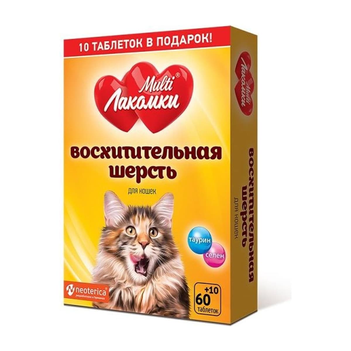 МультиЛакомки Восхитительная шерсть д/кошек 70 табл. (до 04.2028)