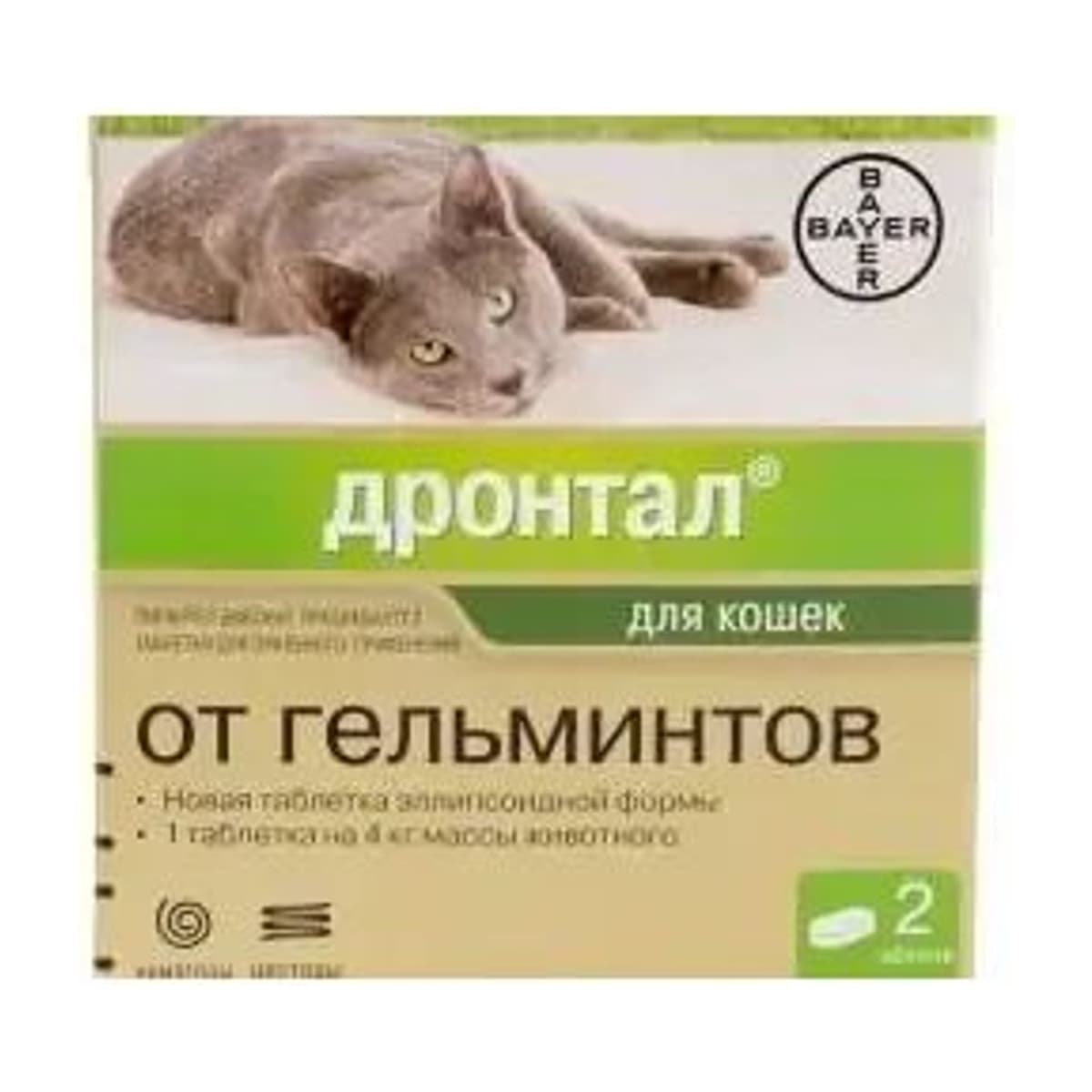 Дронтал д/кошек уп. 2 табл. (до 09.2027)