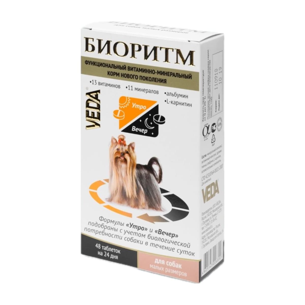 Биоритм д/мелк. соб. уп.48табл. (до 10.2027)