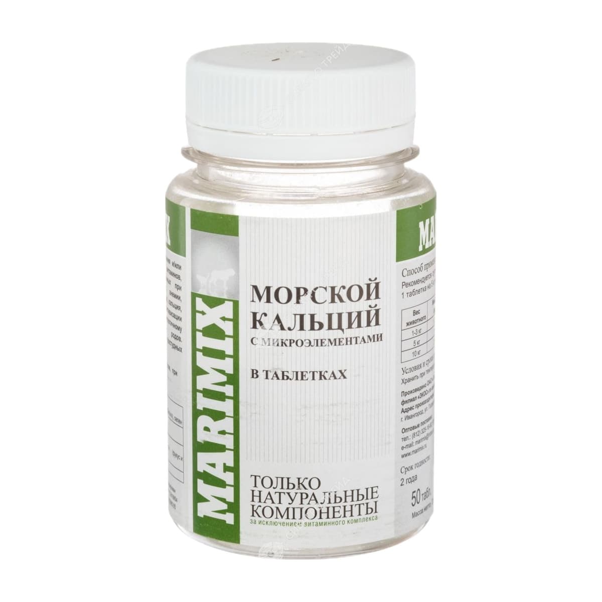 Маримикс с микроэлементами 50 табл. (до 02.2028)