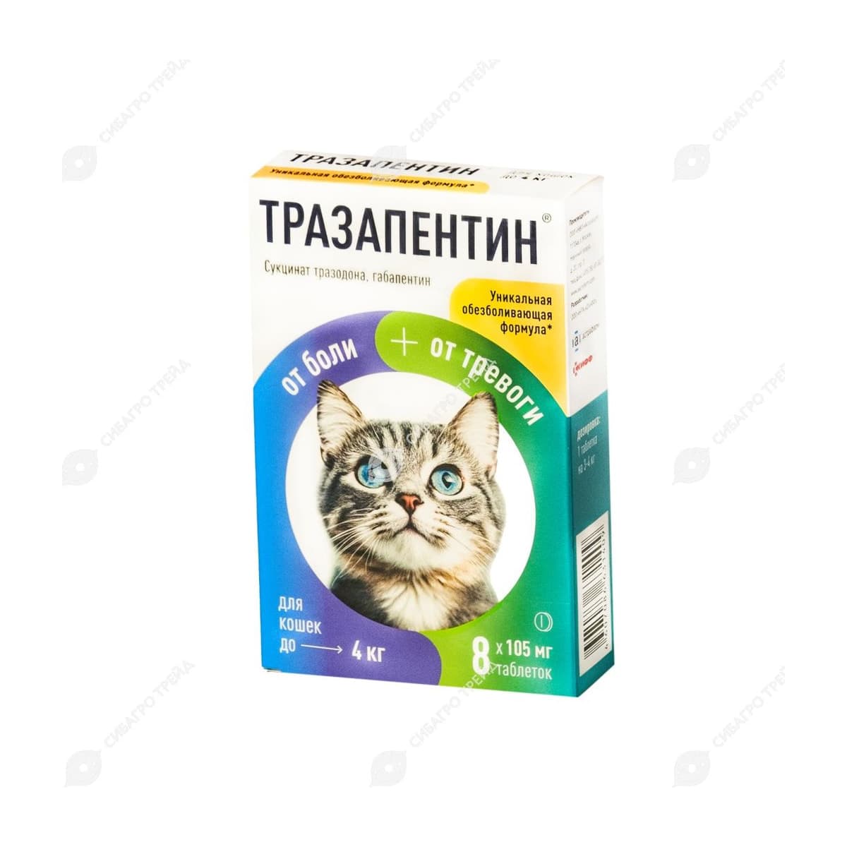 Тразапентин для кошек до 4 кг, уп. 8 табл.