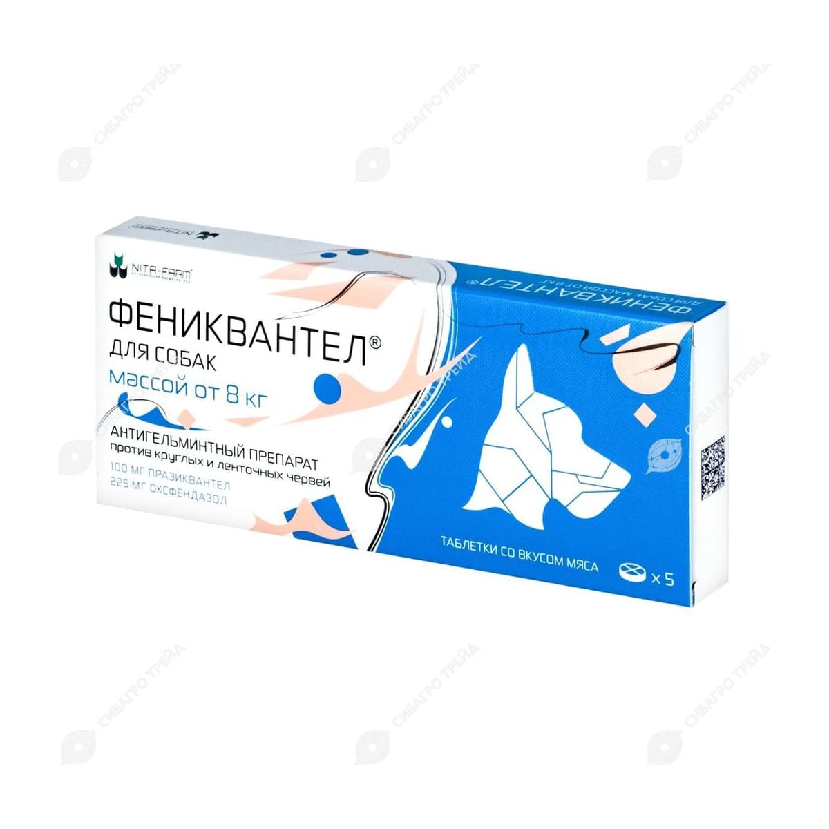 Препарат Фениквантел 100 мг 5 табл.