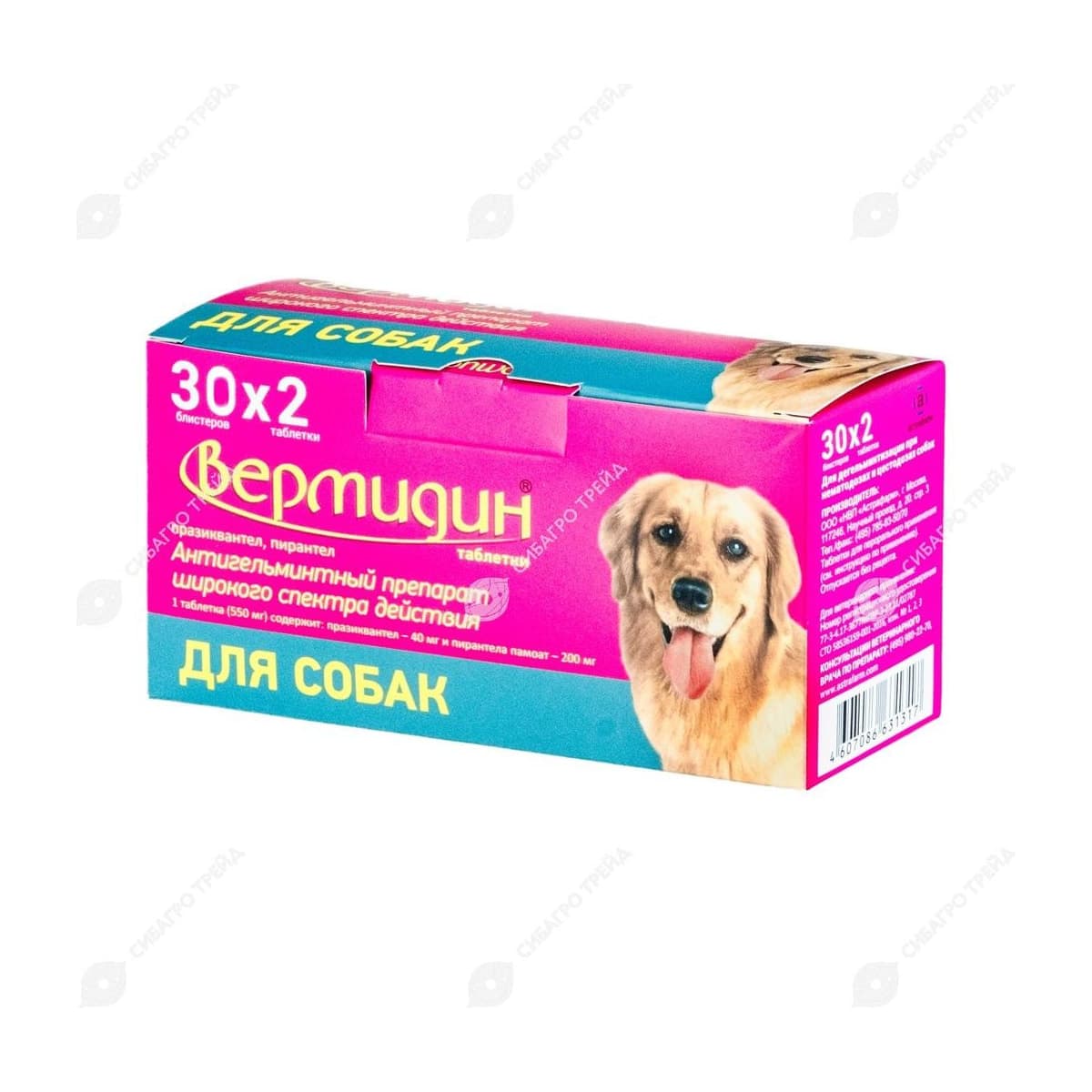 Препарат Вермидин д/собак 30 блистеров по 2 табл.