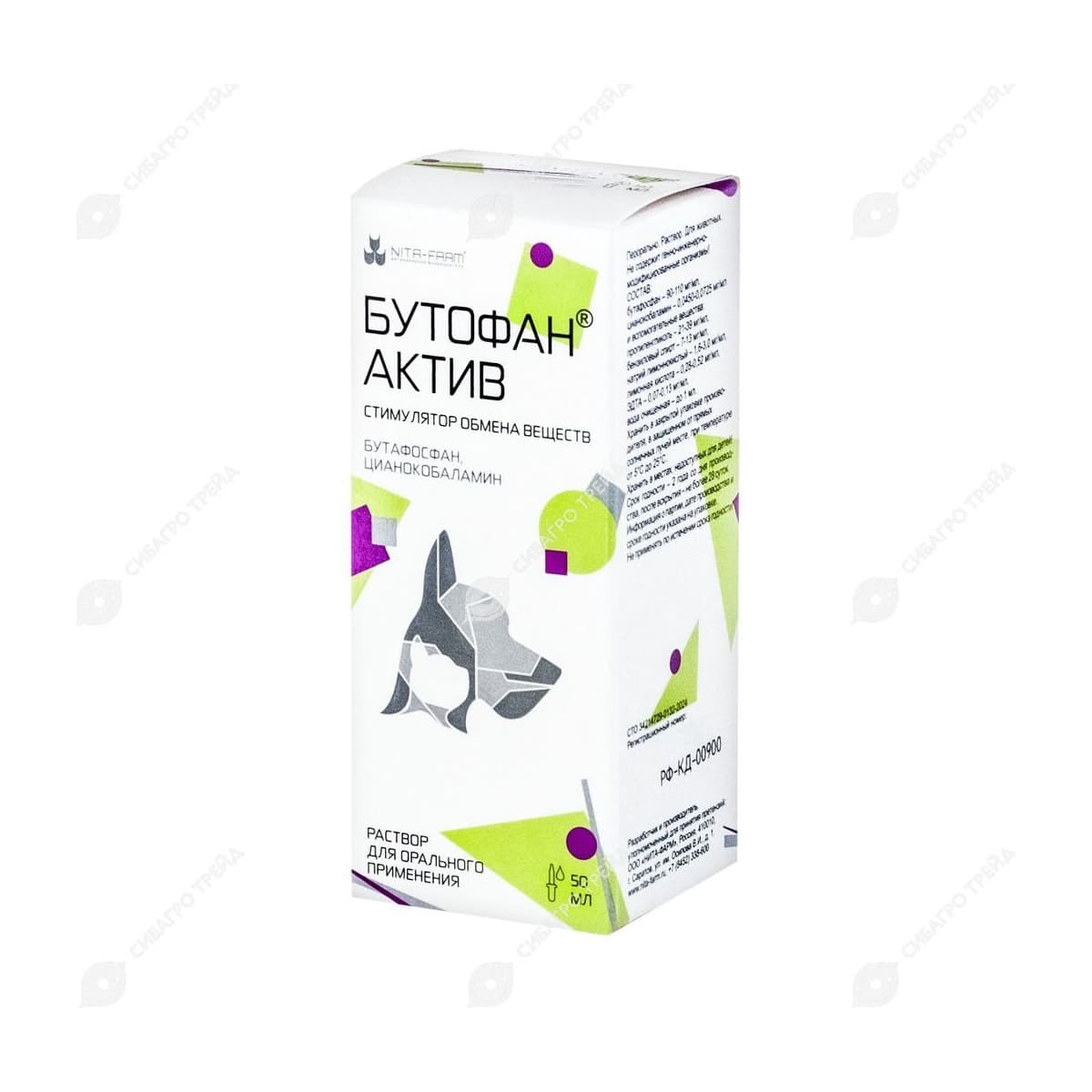 Витамины Бутофан Актив 50 мл (оральный р-р)