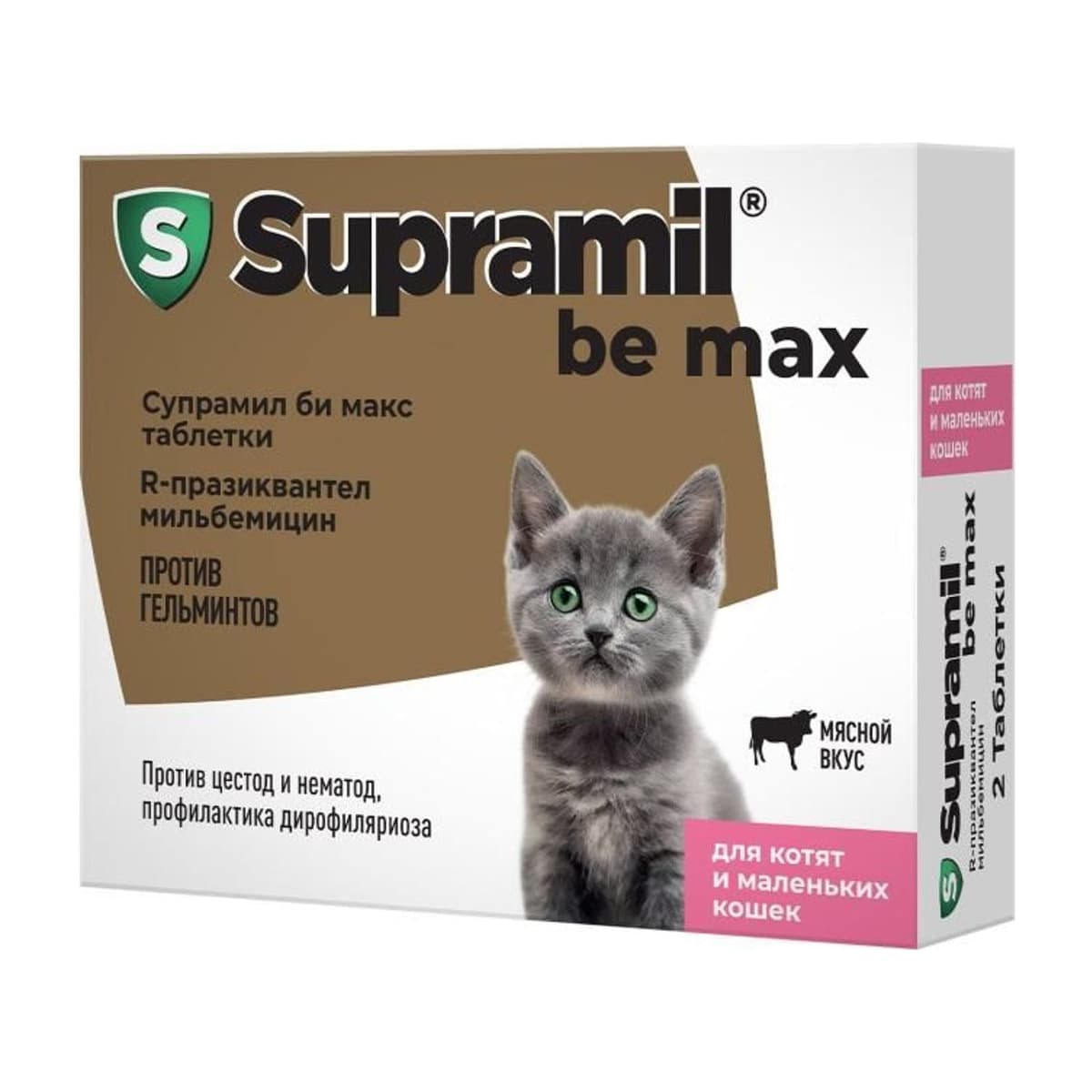 Препарат Супрамил таблетки для котят и кошек до 2кг, 2табл.