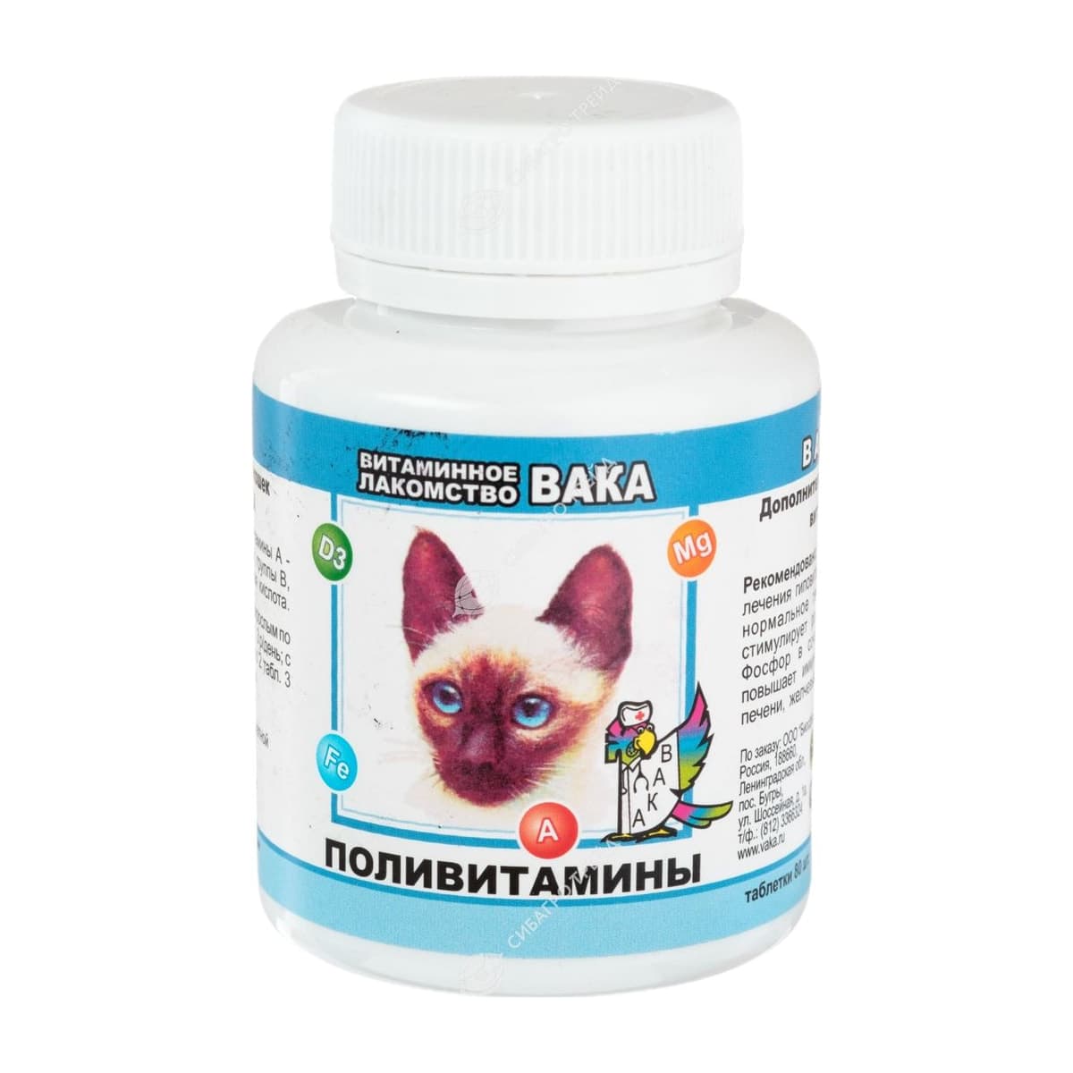 Витамины ВАКА для кошек Поливитамины уп. 80 табл.