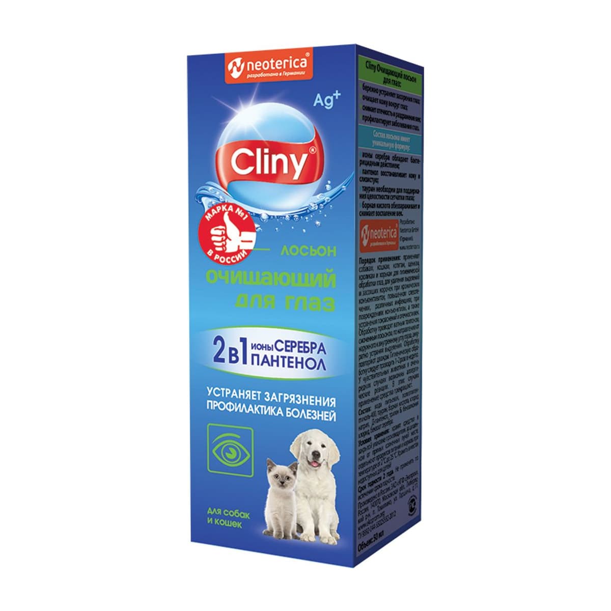 Препарат Лосьон д/глаз Cliny очищающий 50мл