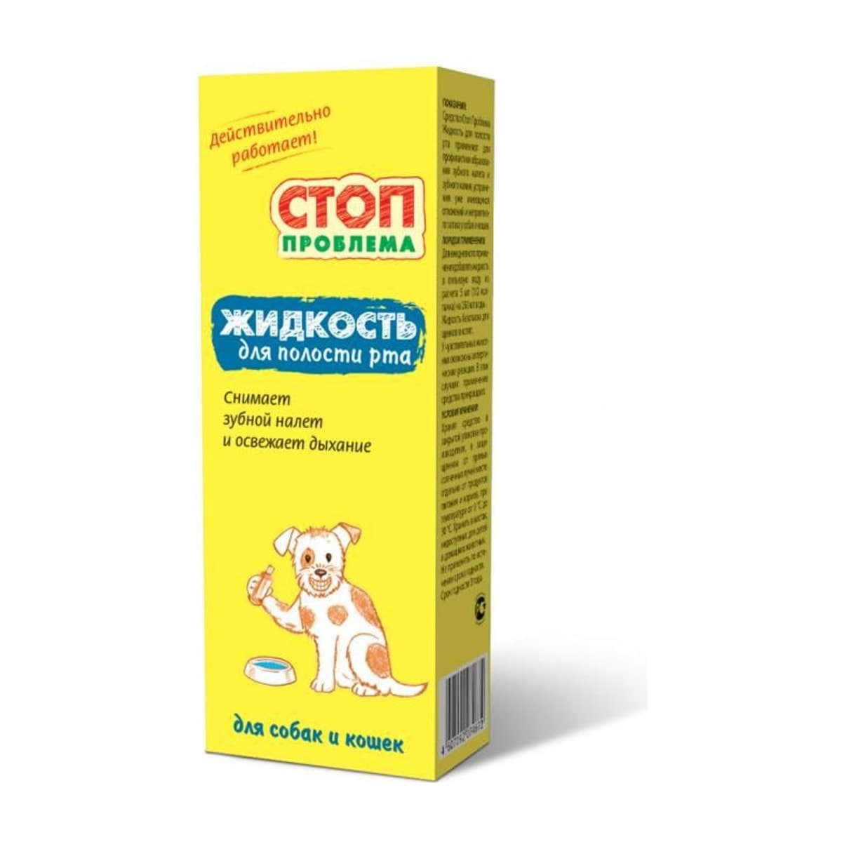 Жидкость д/полости рта Стоп Проблема 100мл