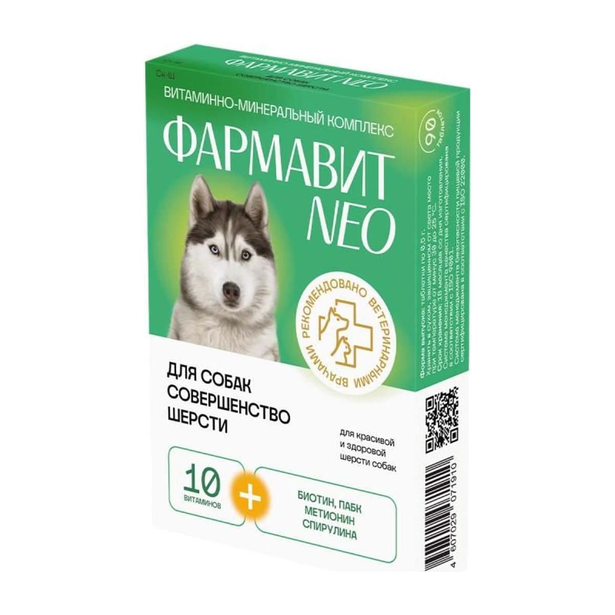 Фармавит Нео Ск-Ш д/собак Совершенство шерсти уп. 90 табл.