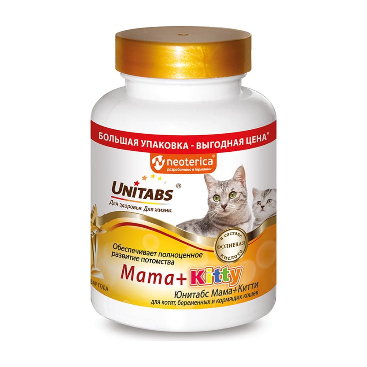 Витамины Юнитабс д/кошек и котят Mama + Kitty с B9 200 табл.