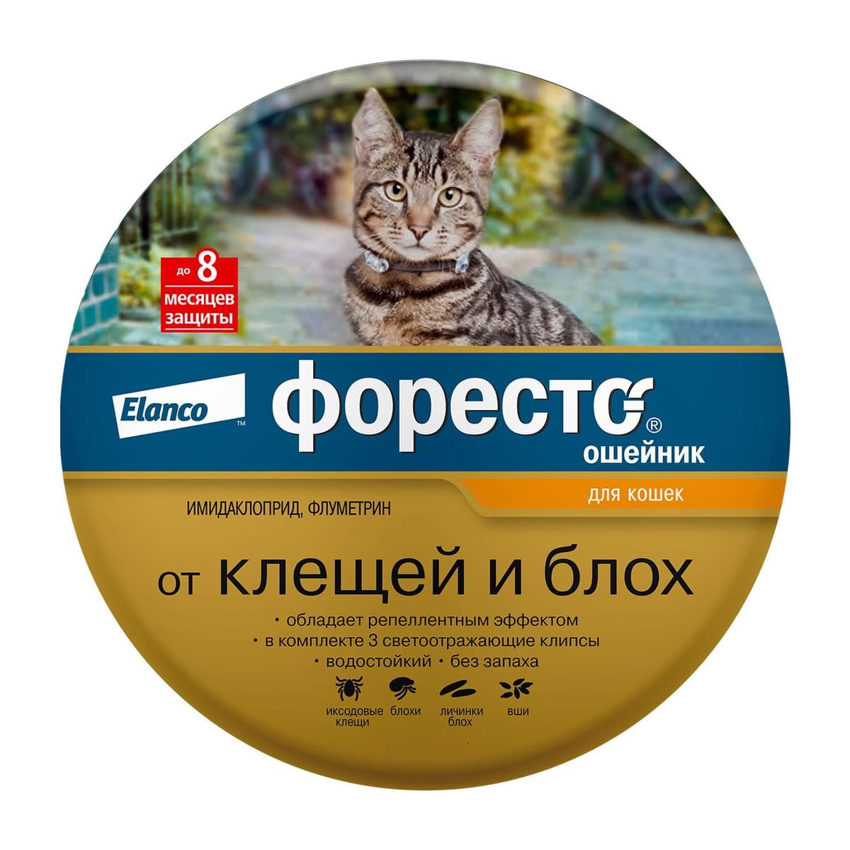 Ошейник Форесто для кошек