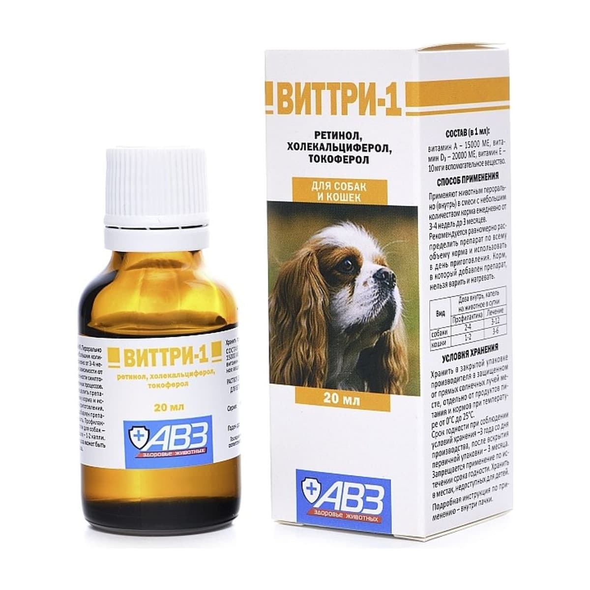 Виттри-1 витамины A, D3, E для животных, раствор оральный, 20 мл