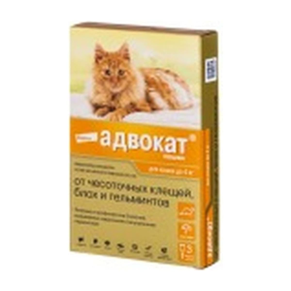 Адвокат для кошек до 4 кг, 3 пипетки.