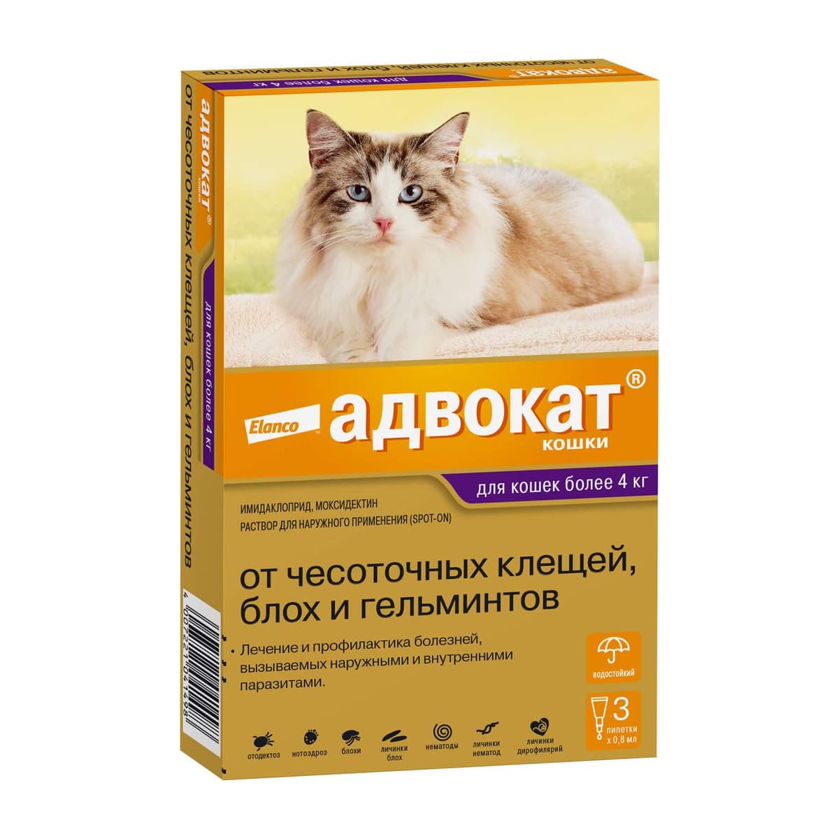 Адвокат для кошек более 4 кг, 3 пипетки.