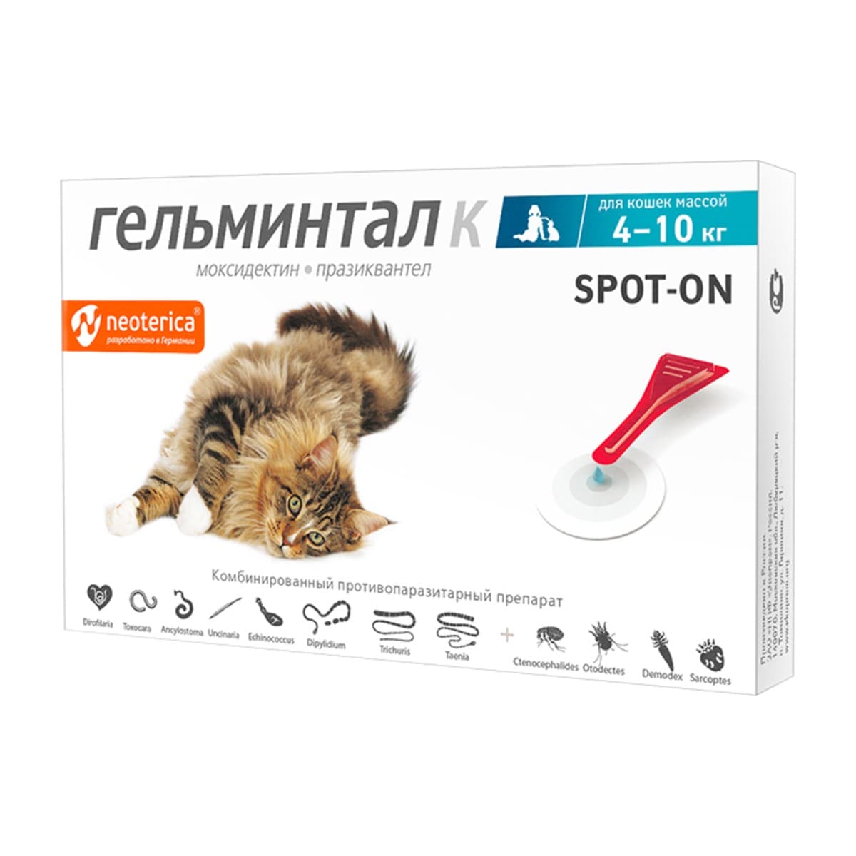 Гельминтал К Спот-он для кошек 4-10кг /E106/