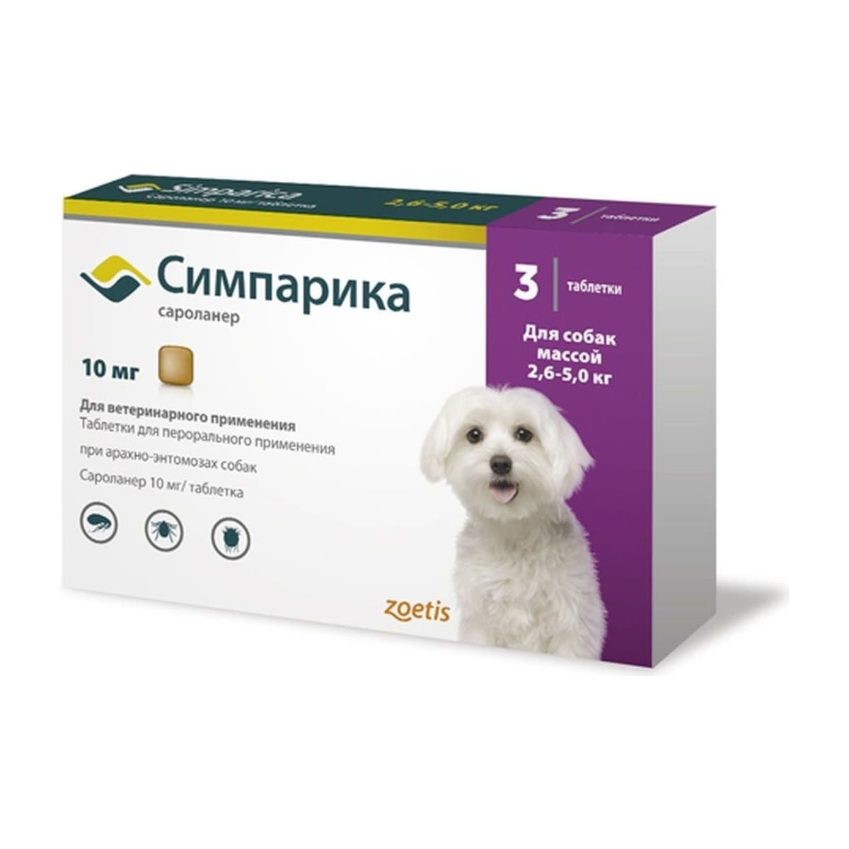 Симпарика таб 10 мг 2,6-5кг, 3таб.