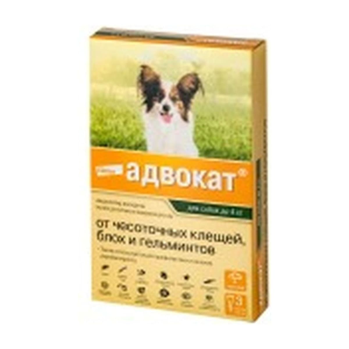 Адвокат для собак до 4 кг, 3 пипетки.