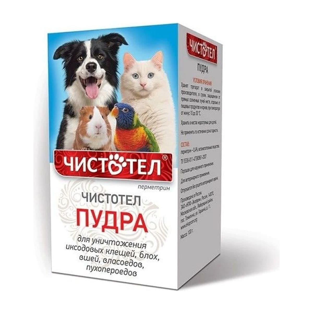 Пудра Чистотел для кошек и собак 100гр /C304/