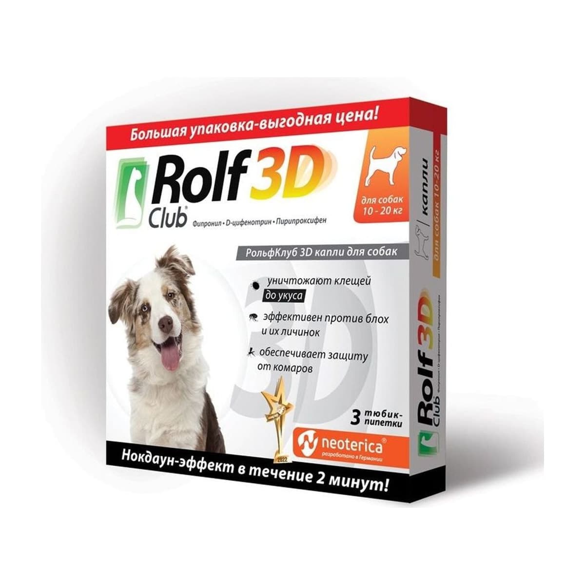 Капли Рольф Клуб 3D для собак от клещей 10-20кг /R404/.