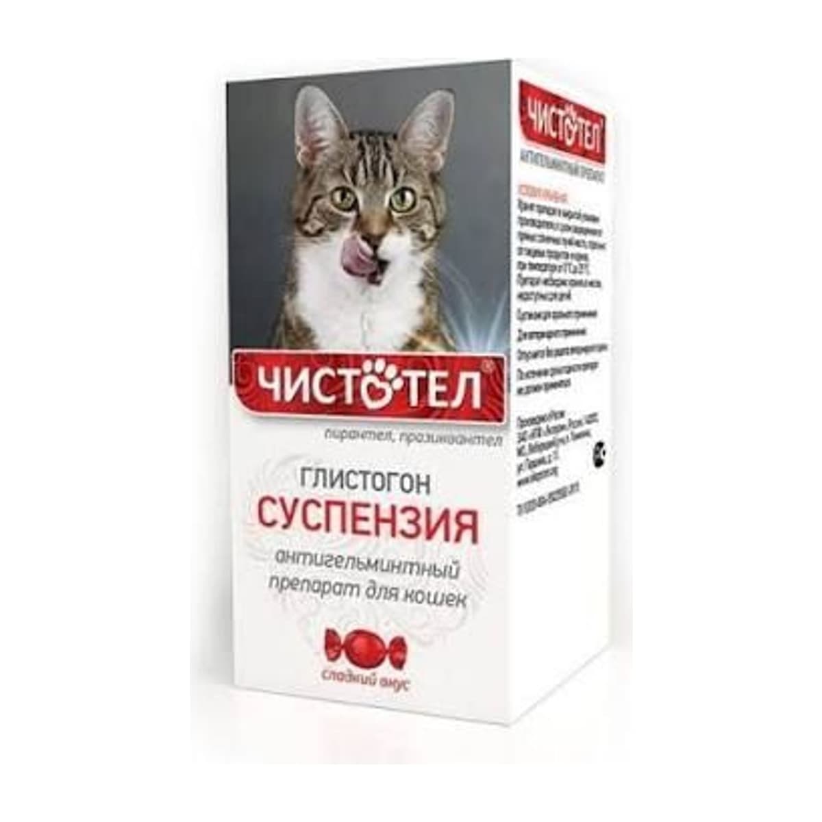 Глистогон суспензия для кошек 5мл /C102/
