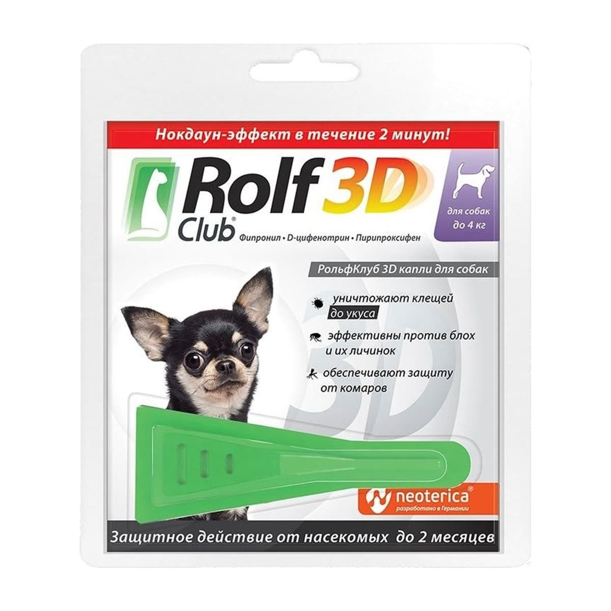 Капли Рольф Клуб 3D для собак от клещей до 4 кг /R402/
