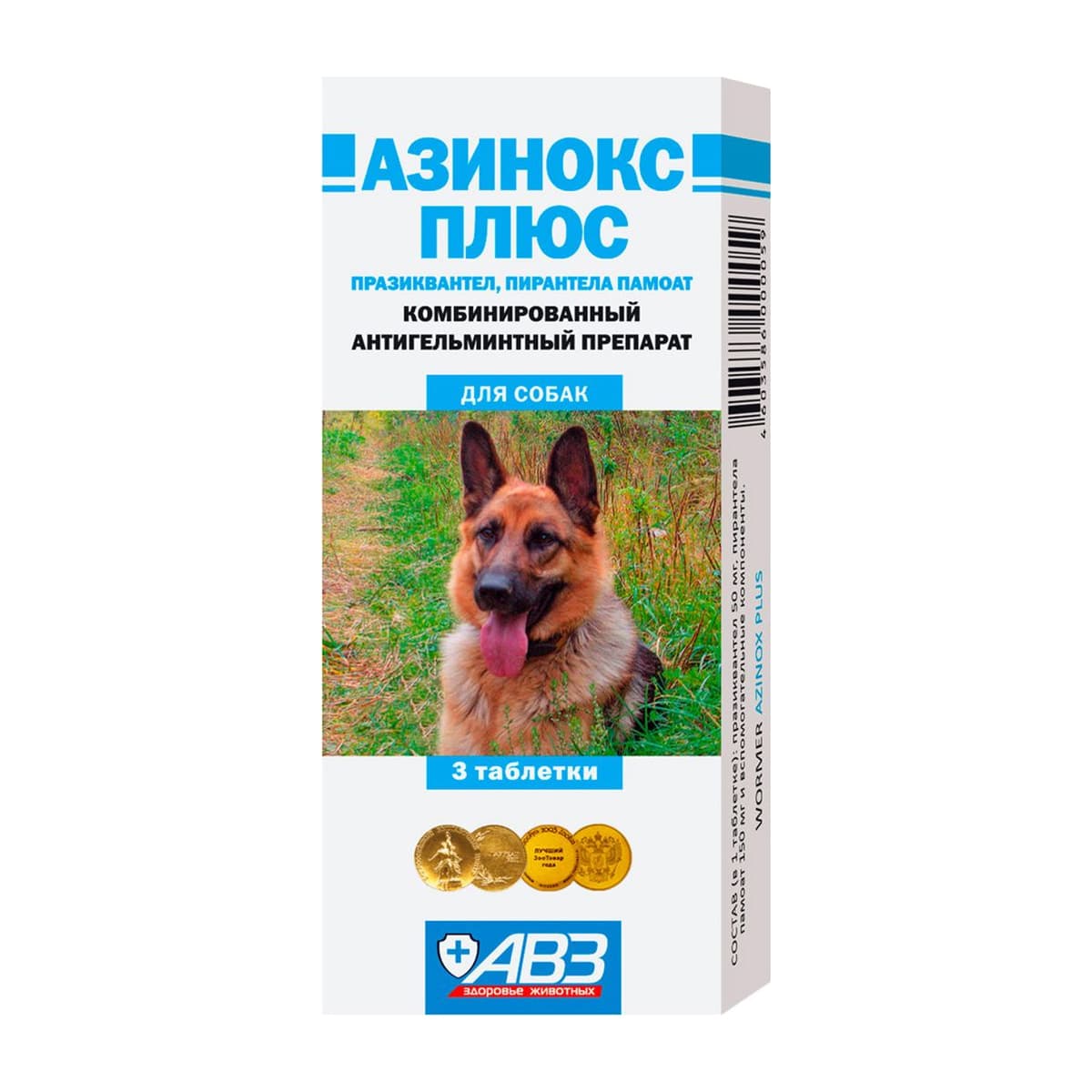 Азинокс плюс 3 таб.
