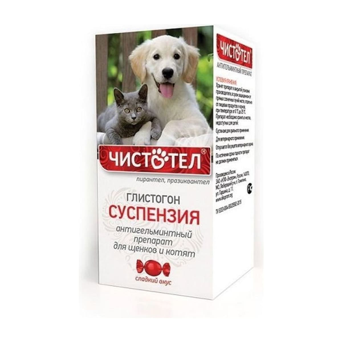 Глистогон суспензия для щенков и котят 3мл /C104/