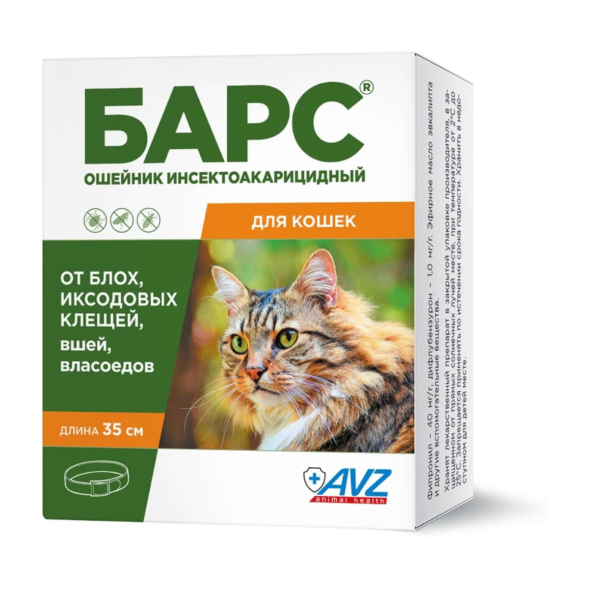 Ошейник Барс инсектоакарицидный для кошек