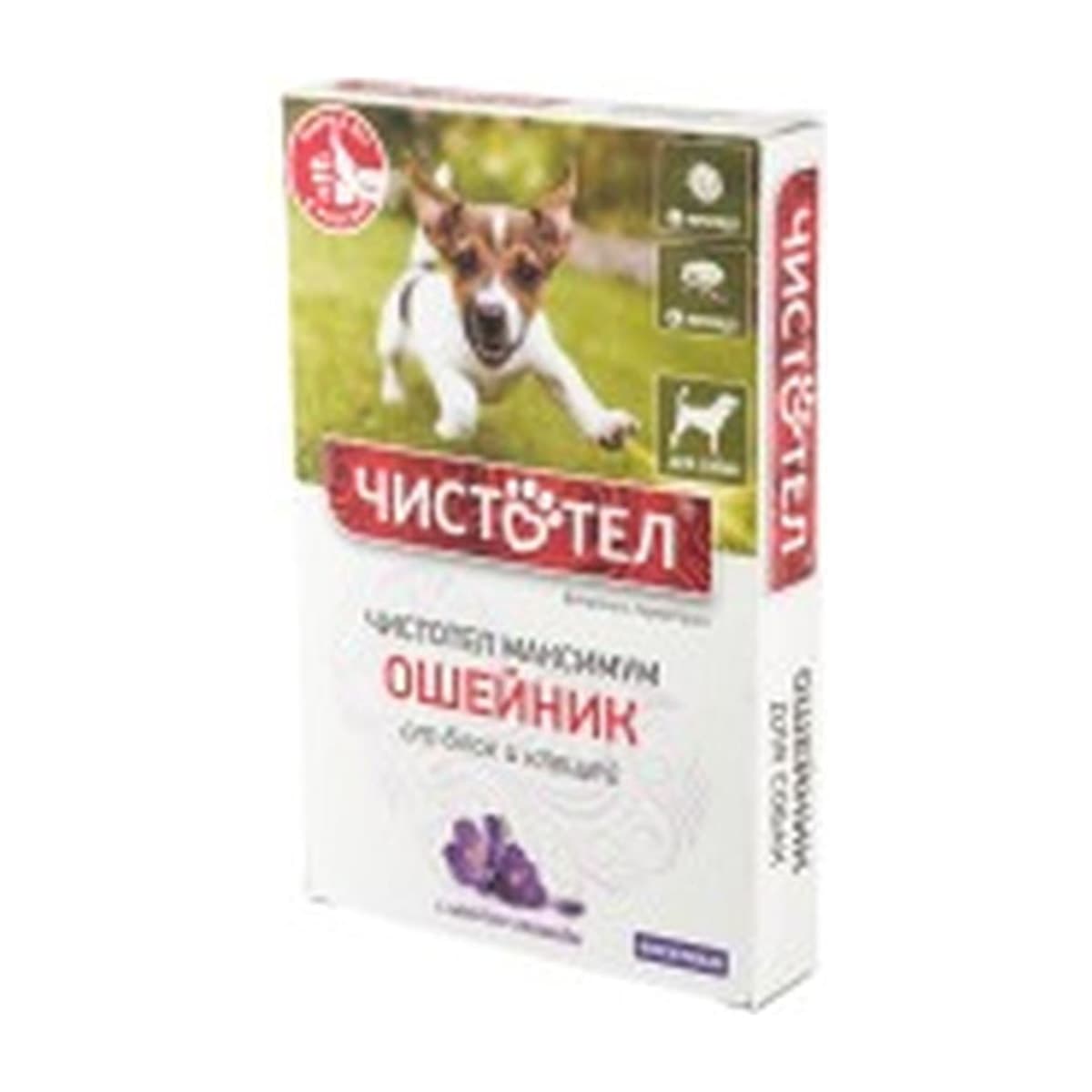 Ошейник Чистотел Максимум для собак фиолетовый /C609/