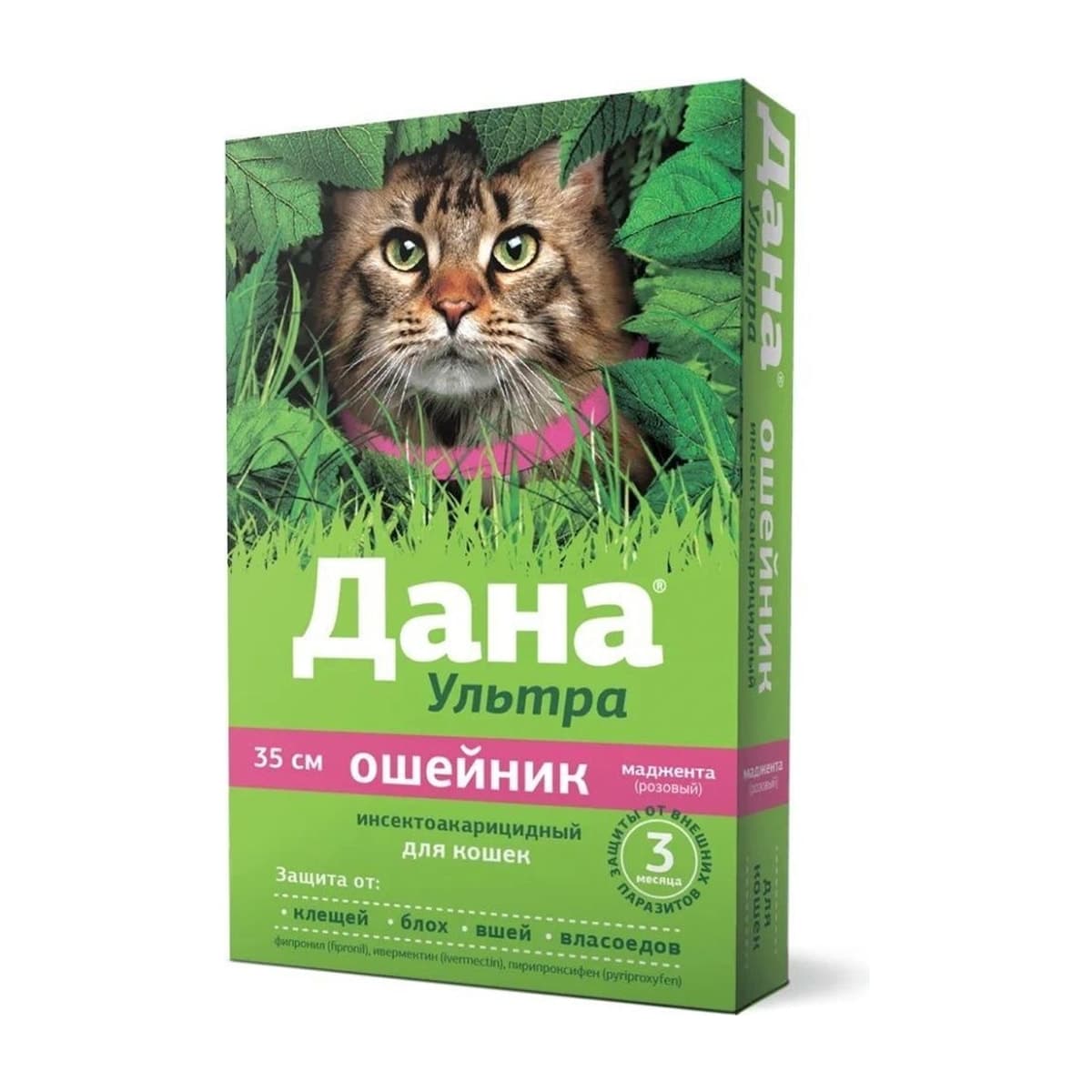 Ошейник Дана Ультра для кошек маджента (розовый) 35см от блох и клещей