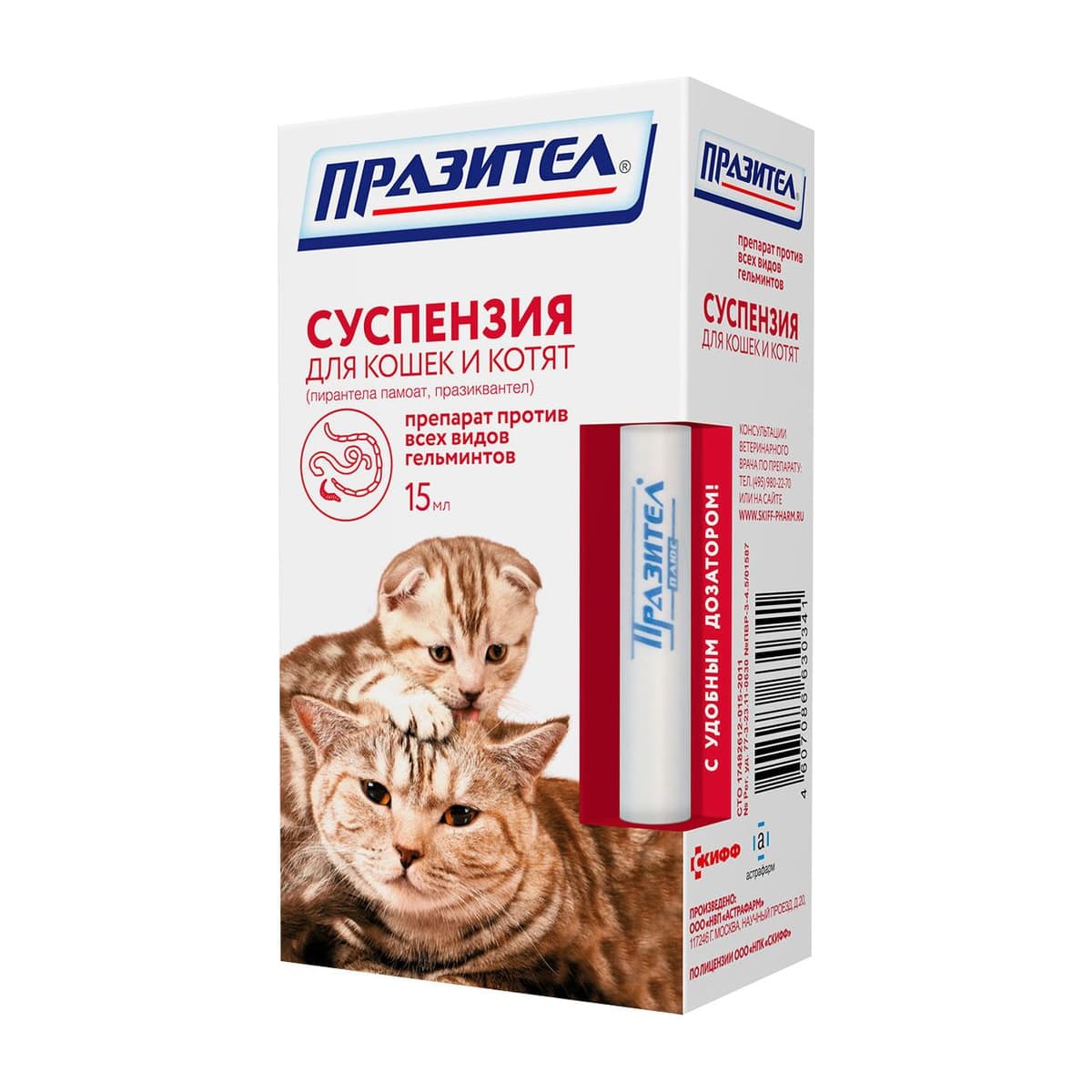 Празител суспензия для кошек и котят 15мл