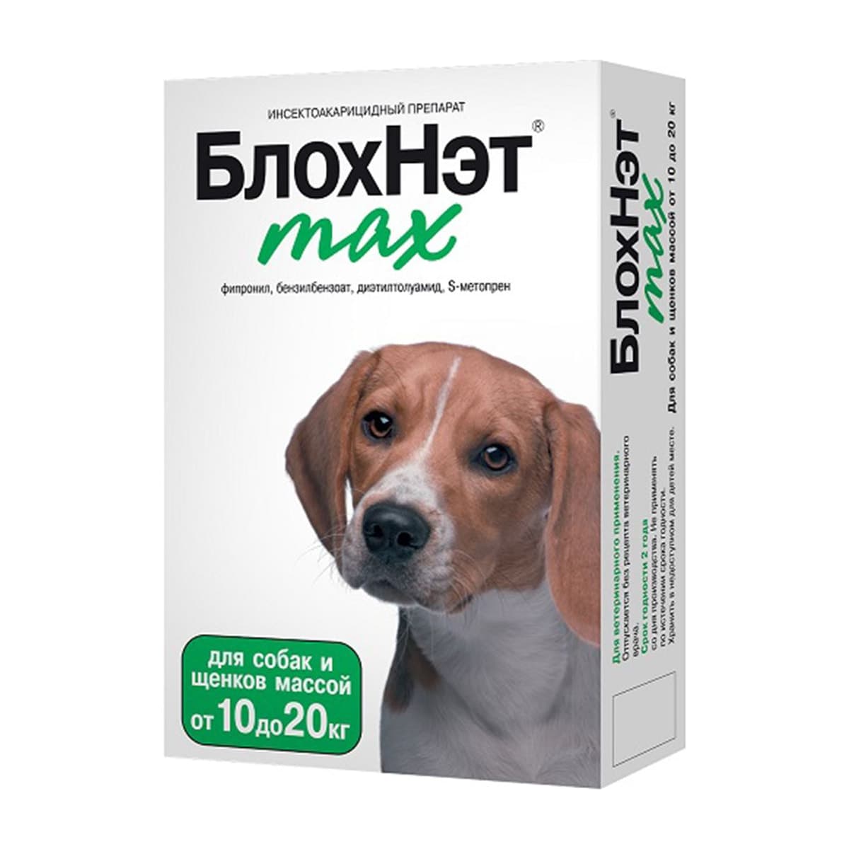 Капли БлохНэт max для собак и щенков от 10 до 20 кг 2 мл