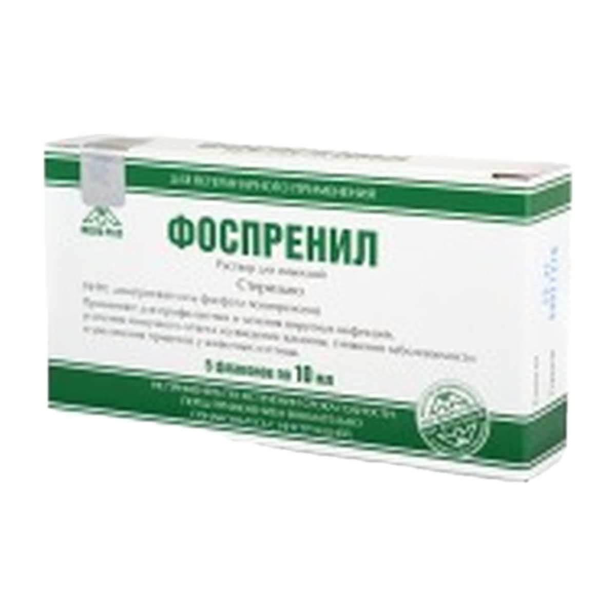Фоспренил уп.5 фл. *10мл (до 11.2027)