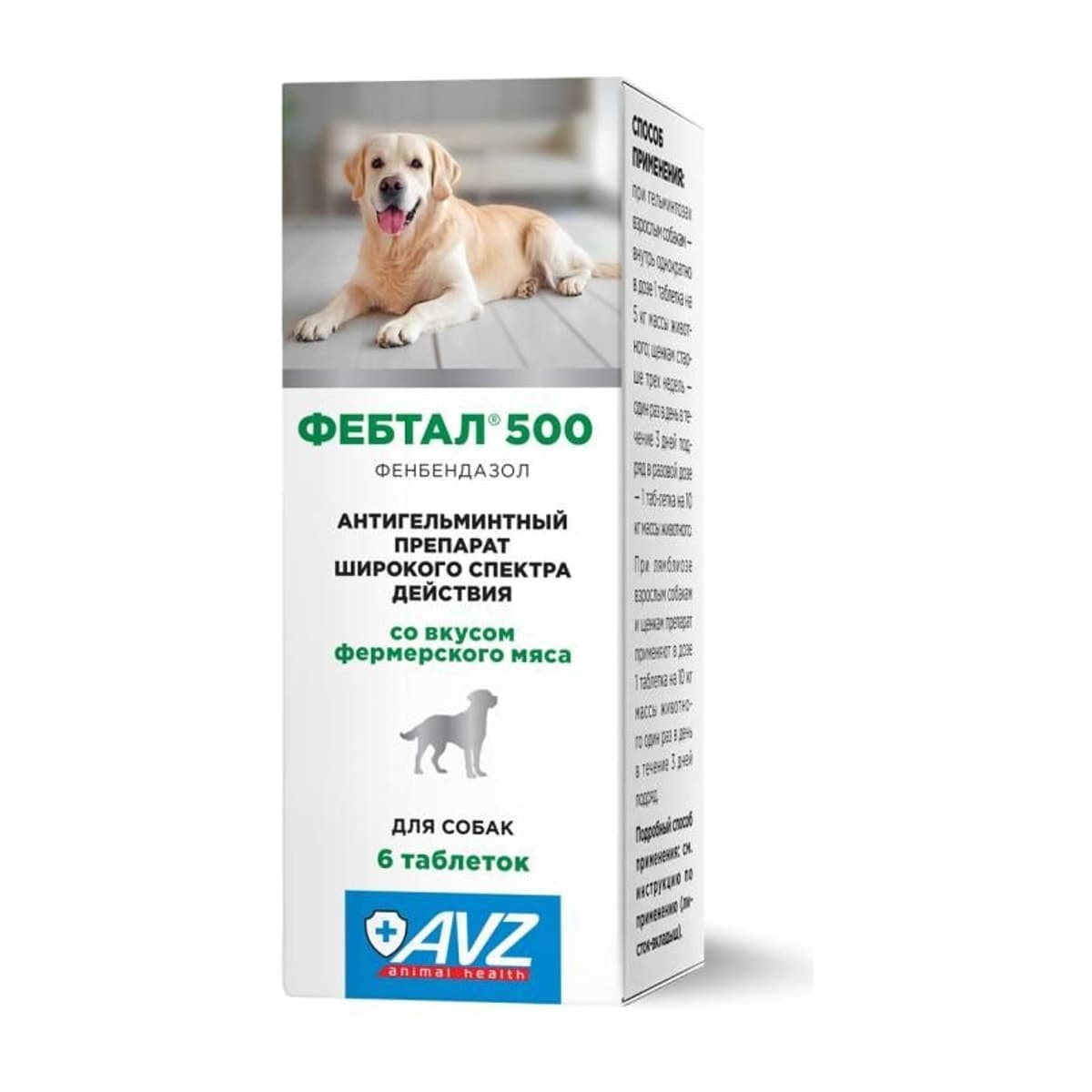 ФЕБТАЛ 500 для собак уп. 6 табл. (со вкусом мяса) (до 03.2029)