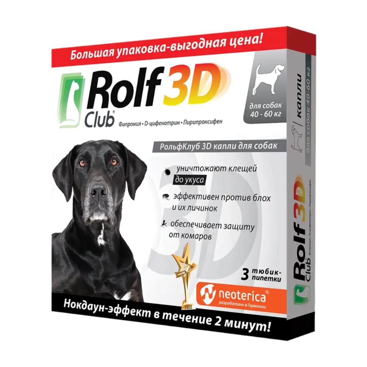 Капли на холку Рольф 3D д/собак 40-60кг, 3шт (до 04.2029)