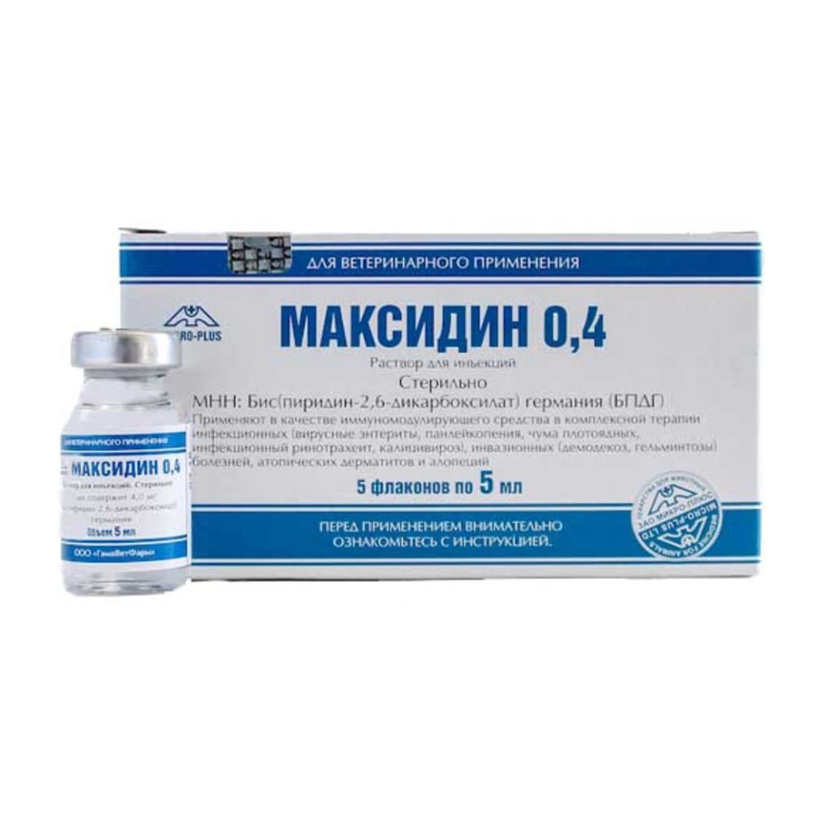 Максидин инъекц. уп.5 фл.*5мл (0,4%) (до 03.2027)