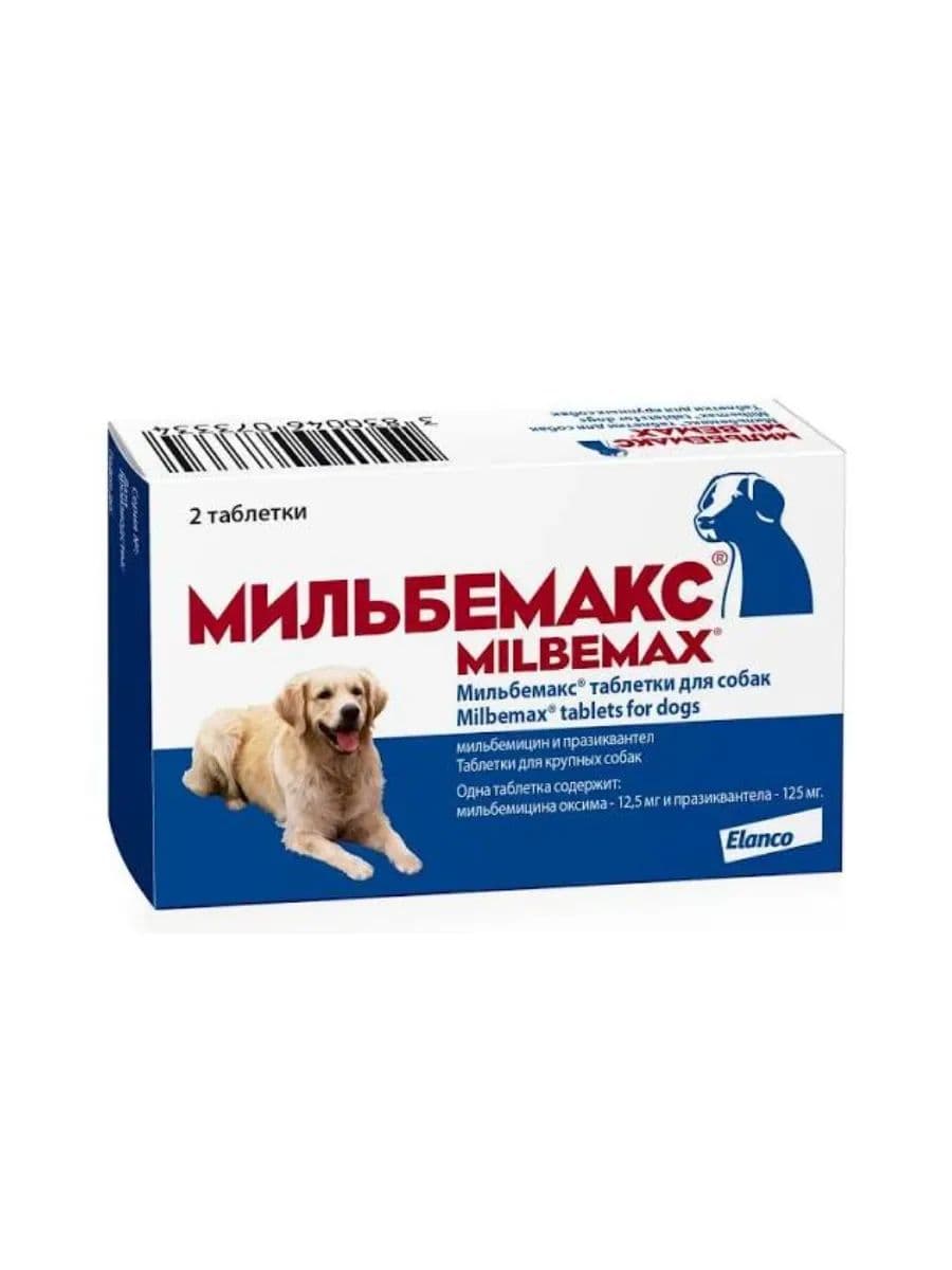 Мильбемакс от гельминтов для собак, 2 табл. 12,5/125 мг
