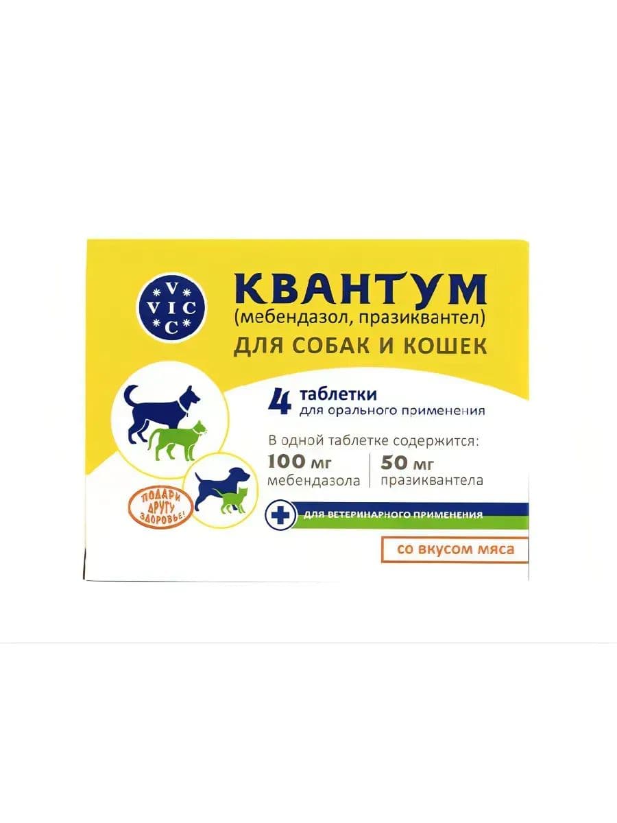 Квантум таблетки от глистов для собак и кошек 4 шт