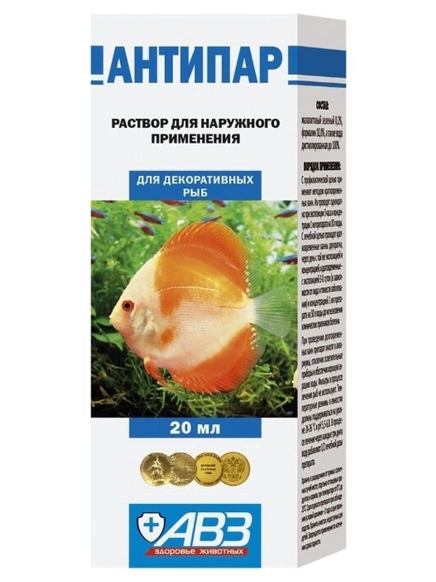 Антипар Противопаразитарное средство для животных, 20 мл