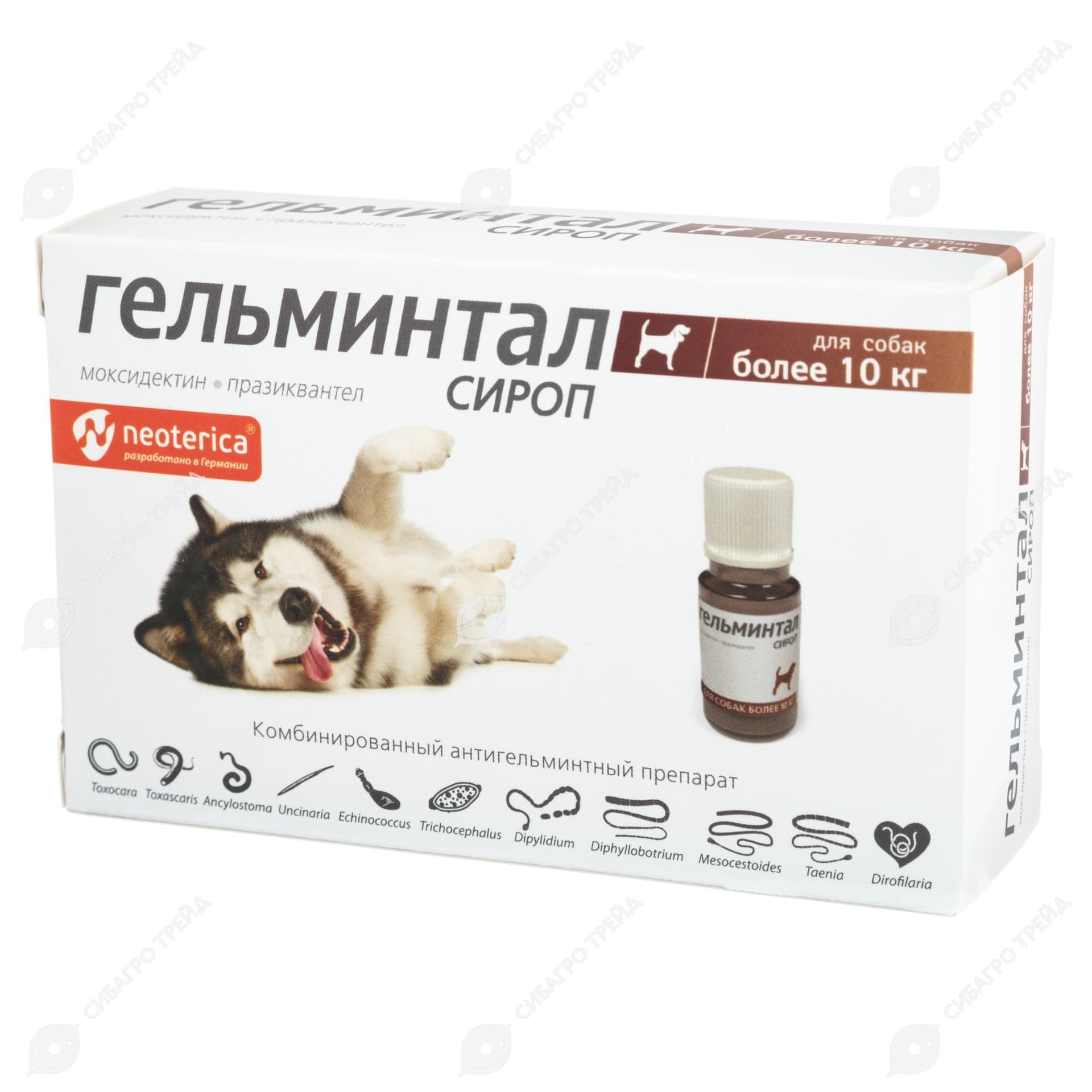 Гельминтал сироп д/собак более 10кг (до 01.2029)