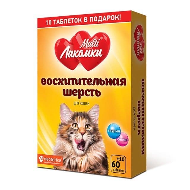 МультиЛакомки Восхитительная шерсть д/кошек 70 табл. (до 04.2028)