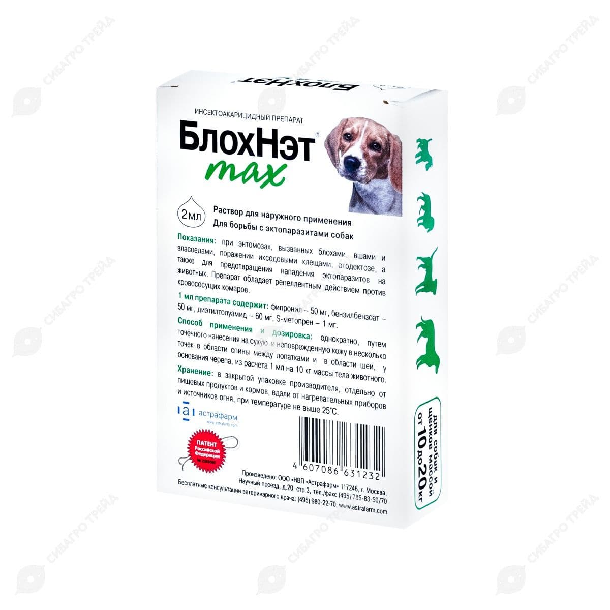 БлохНэт max для собак и щенков массой от 10 до 20 кг (2 мл)