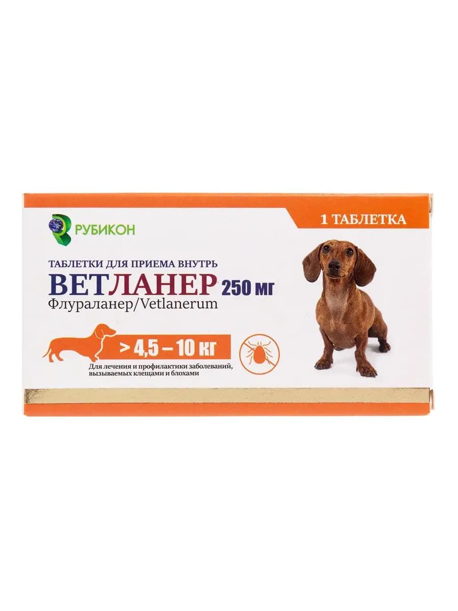 Ветланер 250 мг, таблетка для собак весом 4,5-10 кг