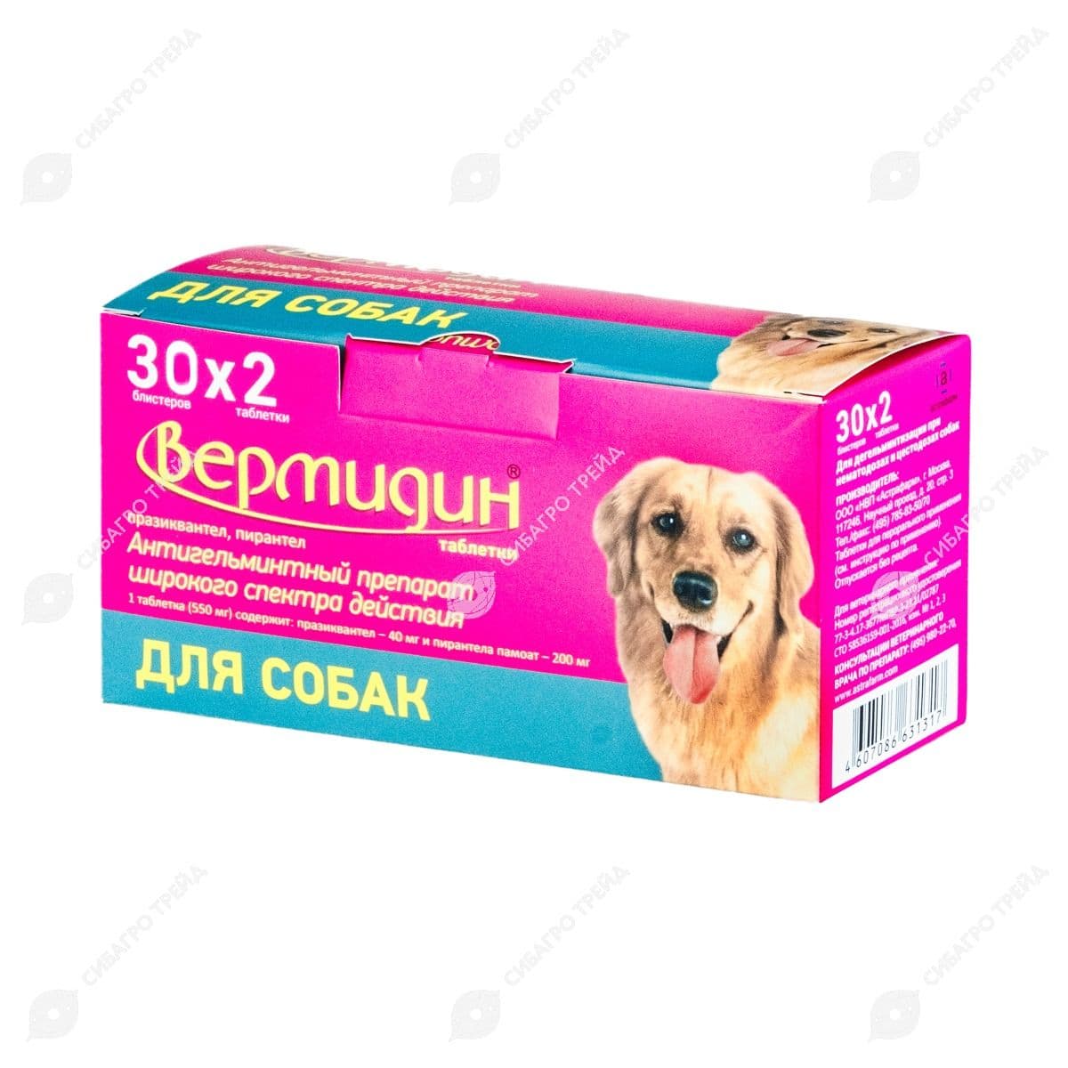 Препарат Вермидин д/собак 30 блистеров по 2 табл.